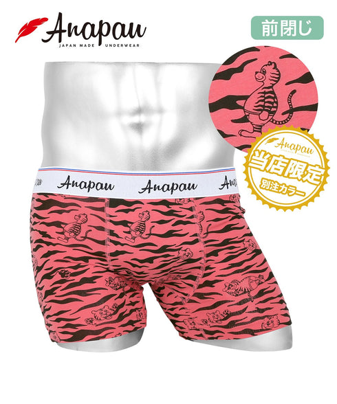 アナパウ Anapau Anapau メンズボクサーパンツ 【メール便】
