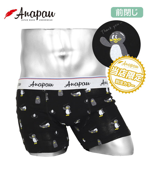 【B】ペンギンブラック