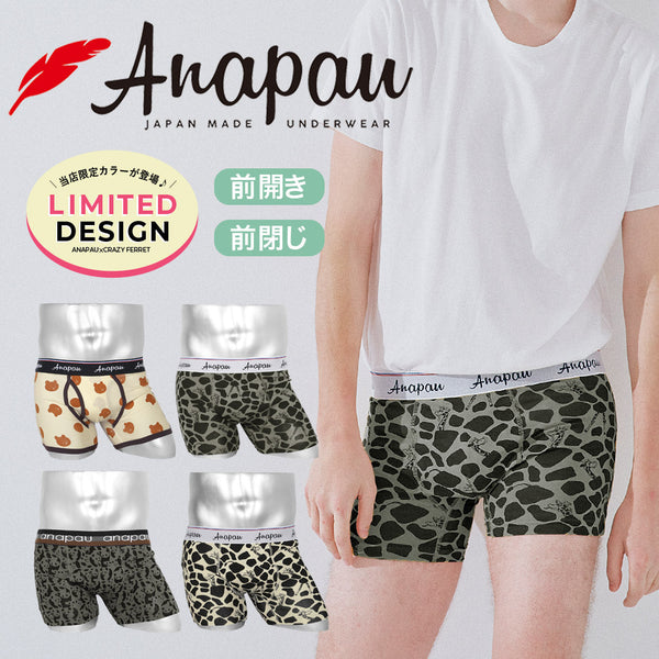 アナパウ Anapau Anapau メンズボクサーパンツ 【メール便】