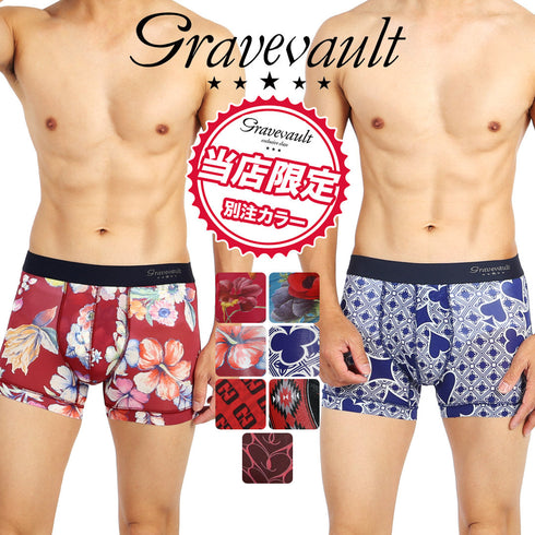 グレイブボールト Gravevault 別注カラー メンズ ショート ボクサーパンツ 【メール便】 |下着 おしゃれ 人気 高級 プレゼント 彼氏 キムタク