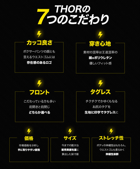 ソー THOR ボクサーパンツ 綿 綿混 コットンストレッチ 【メール便】