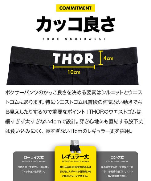ソー THOR ボクサーパンツ 綿 綿混 コットンストレッチ 【メール便】