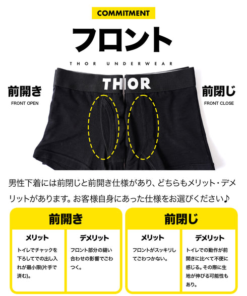 ソー THOR ボクサーパンツ 綿 綿混 コットンストレッチ 【メール便】