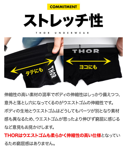 ソー THOR ボクサーパンツ 綿 綿混 コットンストレッチ 【メール便】
