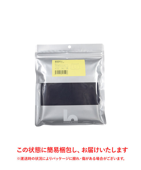 オネスティーズ HONESTIES 裏表前後なし メンズ ボクサーパンツ 【メール便】