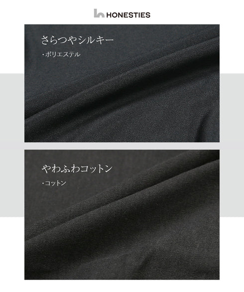 オネスティーズ HONESTIES 裏表前後なし メンズ やわふわコットン さらつやシルキー インナー 【メール便】