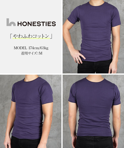 オネスティーズ HONESTIES 裏表前後なし メンズ やわふわコットン さらつやシルキー インナー 【メール便】