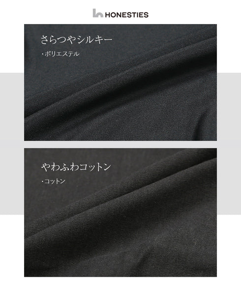 オネスティーズ HONESTIES 裏表前後なし メンズ やわふわコットン さらつやシルキー インナー 【メール便】