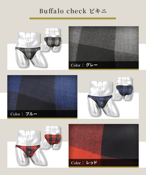 グレイブボールト Gravevault Buffalo check ビキニ 【メール便】