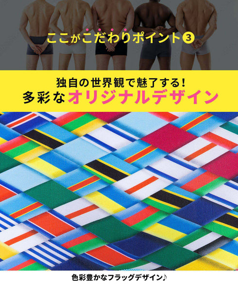 ビトーンズ BETONES NATIONAL FLAG メンズ ボクサーパンツ 【メール便】