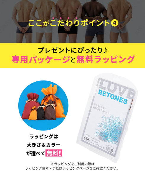 ビトーンズ BETONES NATIONAL FLAG メンズ ボクサーパンツ 【メール便】