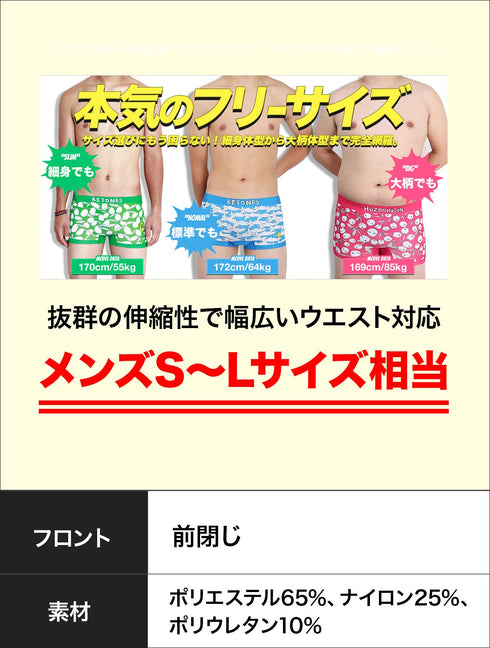 ビトーンズ BETONES NATIONAL FLAG メンズ ボクサーパンツ 【メール便】