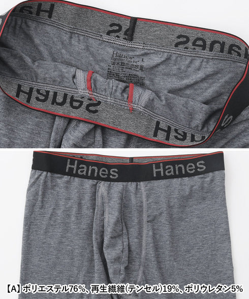 ヘインズ Hanes Comfort Flex Fit Total Support Pouch メンズ ロングボクサーパンツ 【メール便】