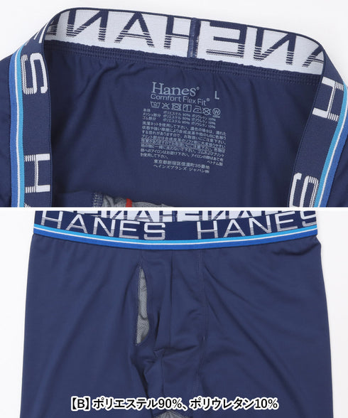 ヘインズ Hanes Comfort Flex Fit Total Support Pouch メンズ ロングボクサーパンツ 【メール便】