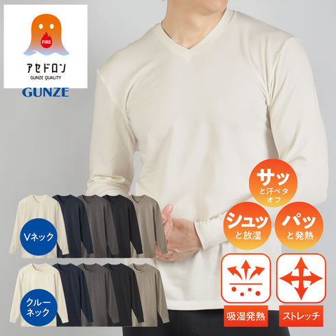 グンゼ GUNZE HOT MAGIC ファイヤーアセドロン メンズ Vネック長袖インナー 【メール便】|下着 おしゃれ 人気 クリスマス プレゼント 彼氏