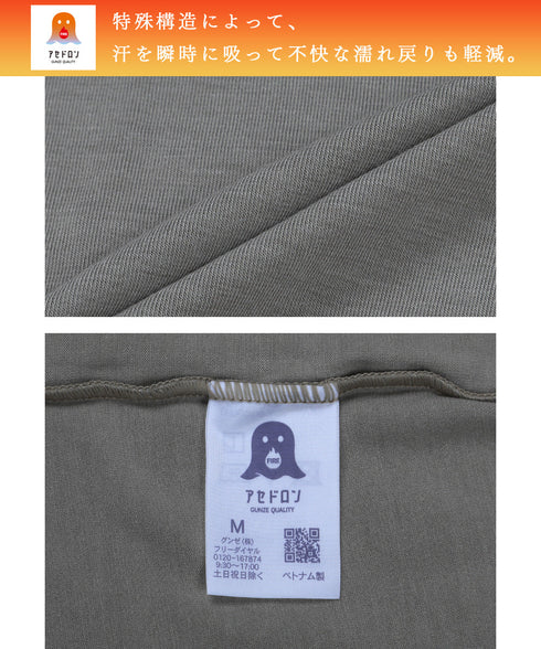 グンゼ GUNZE HOT MAGIC ファイヤーアセドロン メンズ Vネック長袖インナー 【メール便】