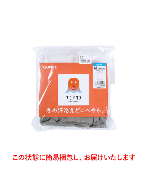グンゼ GUNZE HOT MAGIC ファイヤーアセドロン メンズ Vネック長袖インナー 【メール便】|下着 おしゃれ 人気 クリスマス プレゼント 彼氏