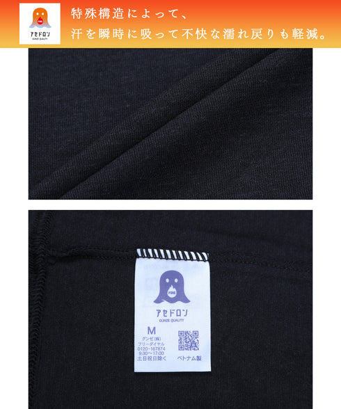 グンゼ GUNZE HOT MAGIC ファイヤーアセドロン メンズ ハイネック長袖インナー 【メール便】