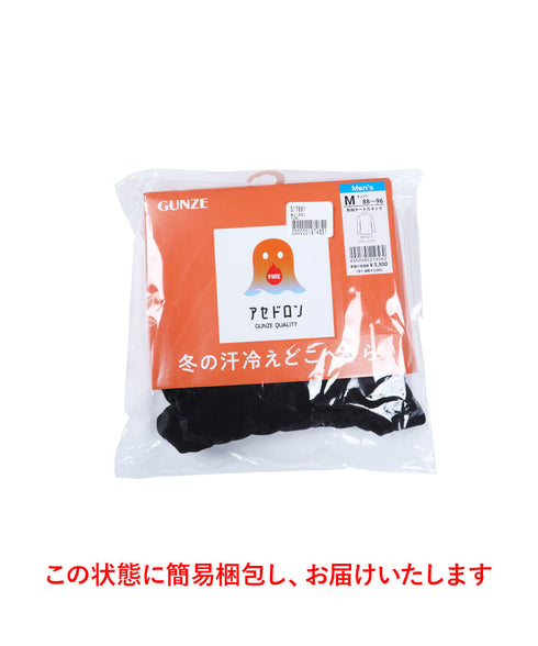 グンゼ GUNZE HOT MAGIC ファイヤーアセドロン メンズ ハイネック長袖インナー 【メール便】