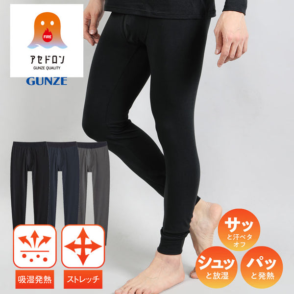 グンゼ GUNZE HOT MAGIC ファイヤーアセドロン メンズ タイツ 【メール便】