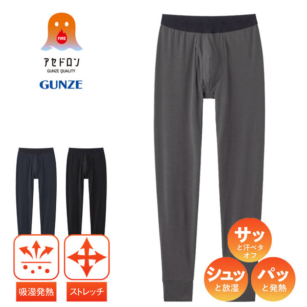 グンゼ GUNZE HOT MAGIC ファイヤーアセドロン メンズ タイツ 【メール便】