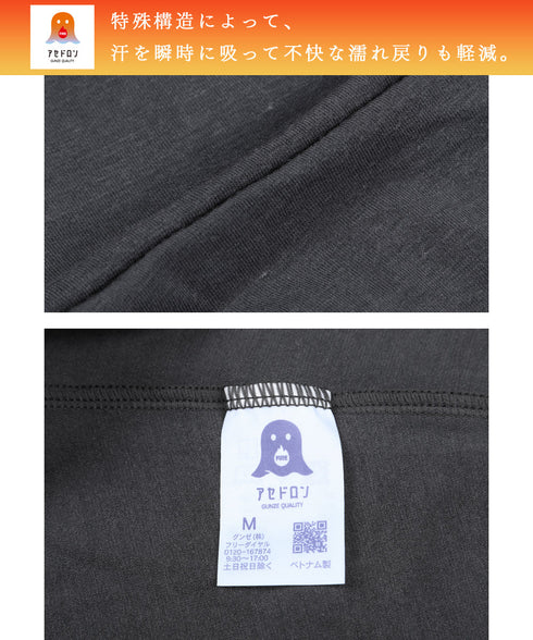 グンゼ GUNZE HOT MAGIC ファイヤーアセドロン メンズ タイツ 【メール便】