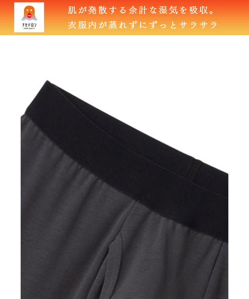 グンゼ GUNZE HOT MAGIC ファイヤーアセドロン メンズ タイツ 【メール便】