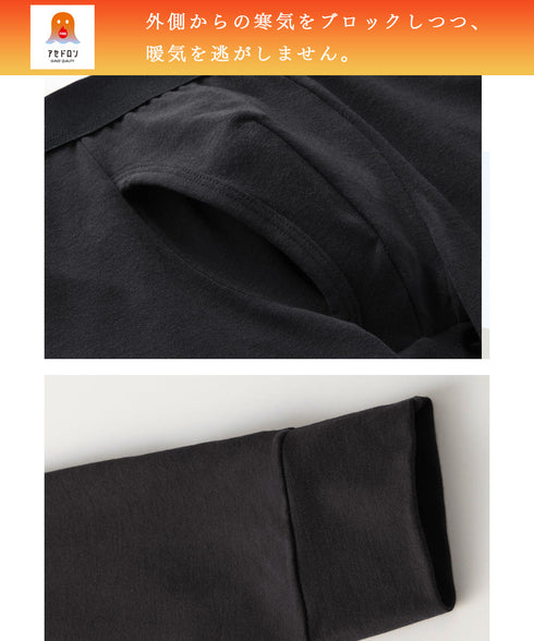 グンゼ GUNZE HOT MAGIC ファイヤーアセドロン メンズ タイツ 【メール便】