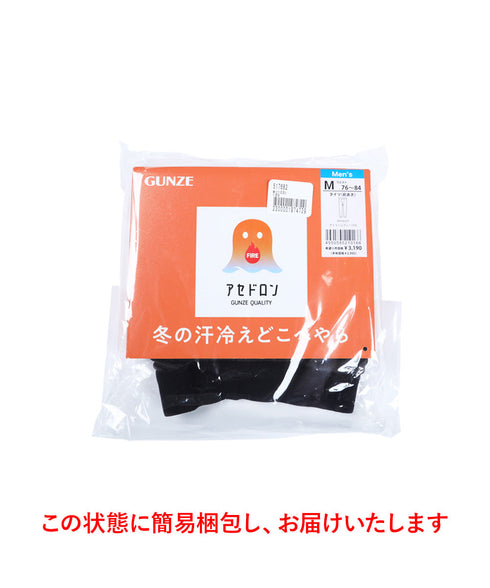 グンゼ GUNZE HOT MAGIC ファイヤーアセドロン メンズ タイツ 【メール便】