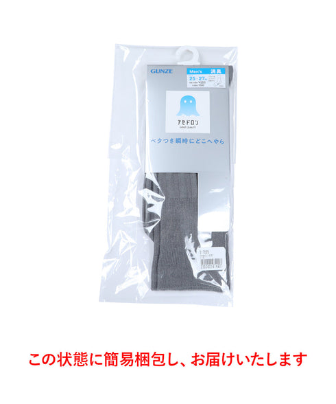 グンゼ GUNZE アセドロン メンズ ソックス 【メール便】