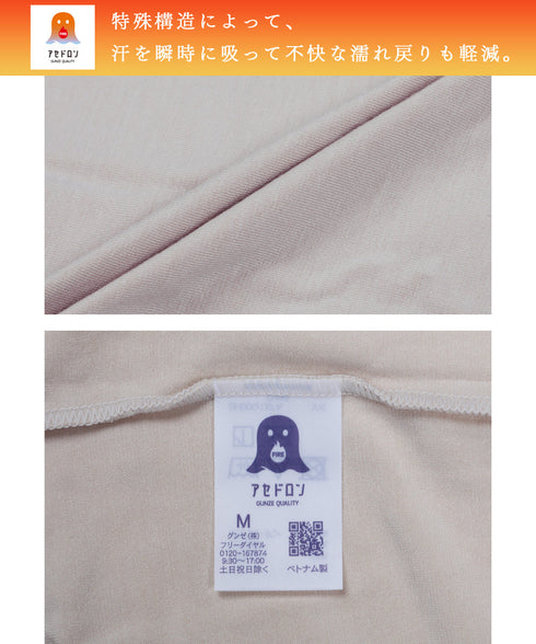 グンゼ GUNZE HOT MAGIC ファイヤーアセドロン レディース 5分袖インナー 【メール便】