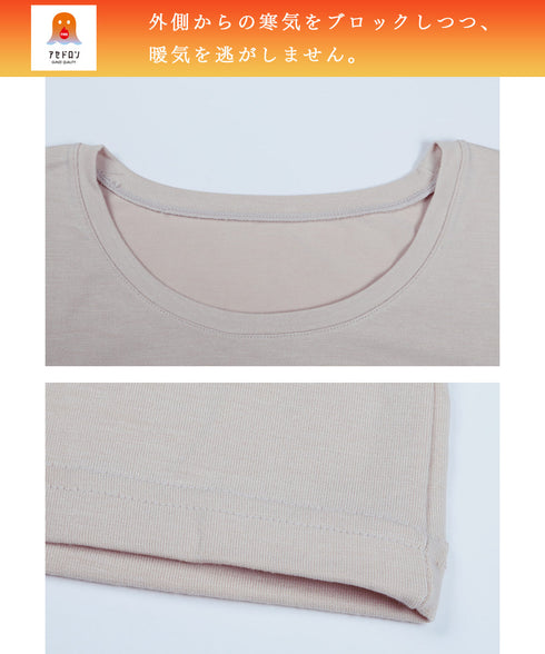 グンゼ GUNZE HOT MAGIC ファイヤーアセドロン レディース 5分袖インナー 【メール便】