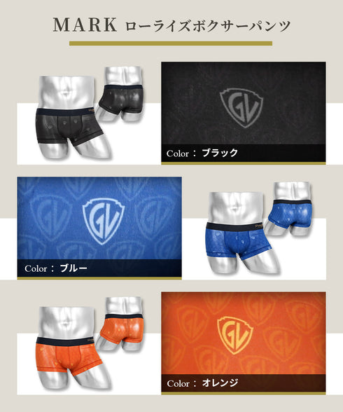 グレイブボールト Gravevault MARK メンズ ローライズ ボクサーパンツ 【メール便】