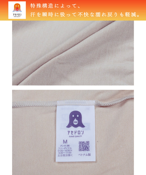 グンゼ GUNZE HOT MAGIC ファイヤーアセドロン レディース 長袖インナー 【メール便】