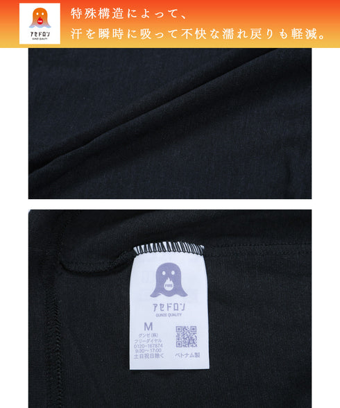 グンゼ GUNZE HOT MAGIC ファイヤーアセドロン レディース ハイネック長袖インナー 【メール便】