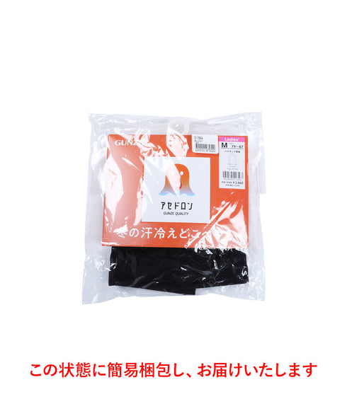 グンゼ GUNZE HOT MAGIC ファイヤーアセドロン レディース ハイネック長袖インナー 【メール便】