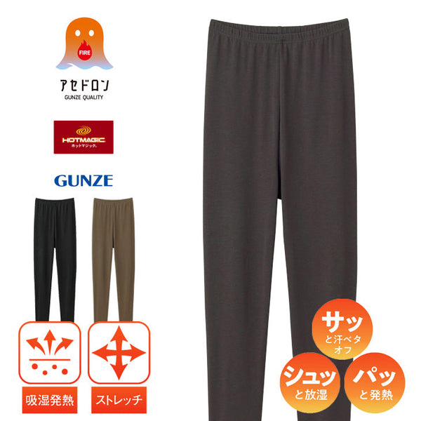 グンゼ GUNZE HOT MAGIC ファイヤーアセドロン レディース タイツ 【メール便】