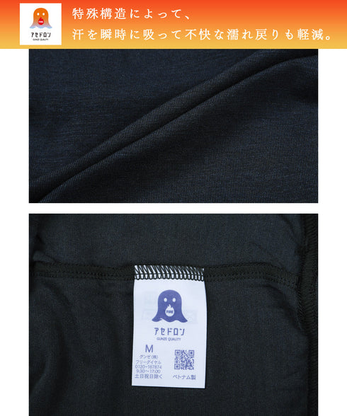 グンゼ GUNZE HOT MAGIC ファイヤーアセドロン レディース タイツ 【メール便】