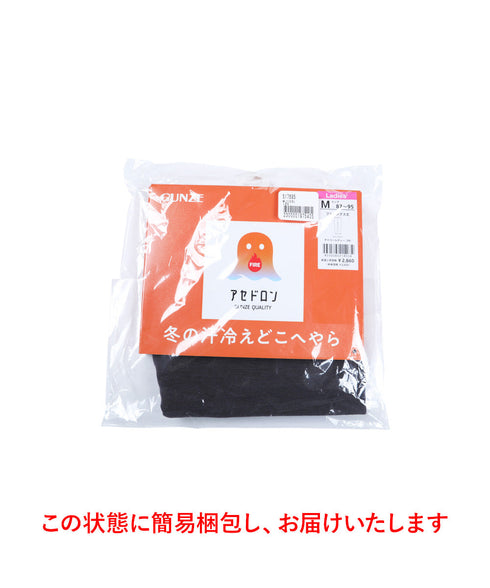 グンゼ GUNZE HOT MAGIC ファイヤーアセドロン レディース タイツ 【メール便】