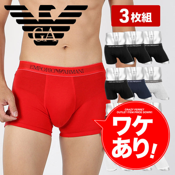 エンポリオ アルマーニ EMPORIO ARMANI ワケあり 【3枚セット】Genuine cotton with Logo band メンズ ボクサーパンツ 【メール便】 cts