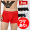 エンポリオ アルマーニ EMPORIO ARMANI ワケあり 【3枚セット】Genuine cotton with Logo band メンズ ボクサーパンツ 【メール便】 cts