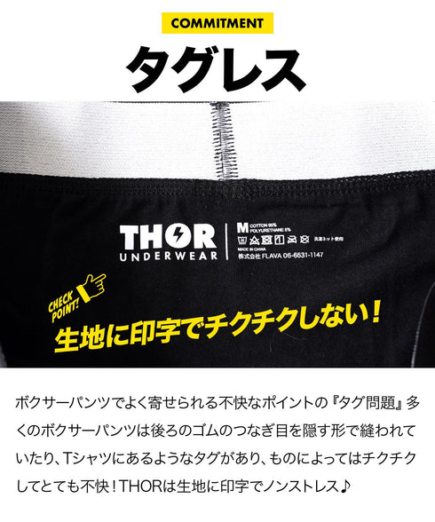 ソー THOR 【2枚セット】 メンズ ボクサーパンツ 【メール便】