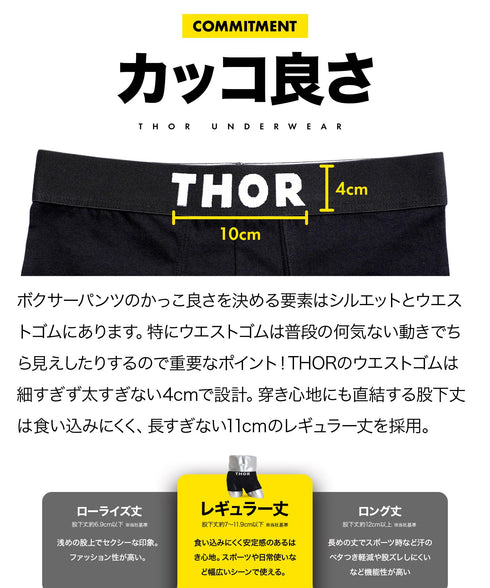 ソー THOR 【3枚セット】 メンズ ボクサーパンツ 【メール便】