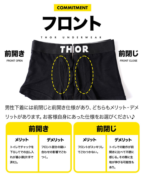 ソー THOR 【4枚セット】 メンズ ボクサーパンツ 【メール便】