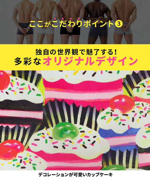 ビトーンズ BETONES CUP CAKES メンズ ボクサーパンツ 【メール便】