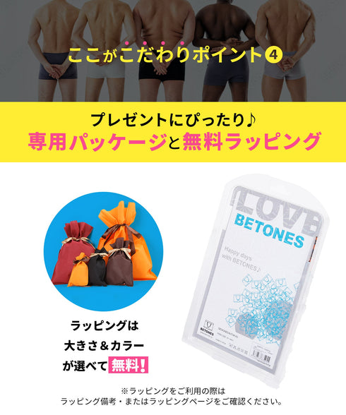 ビトーンズ BETONES CUP CAKES メンズ ボクサーパンツ 【メール便】