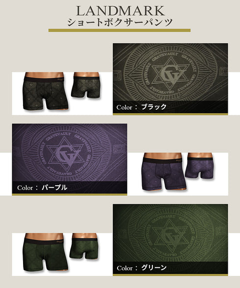 グレイブボールト Gravevault LANDMARK メンズ ショート ボクサーパンツ 【メール便】