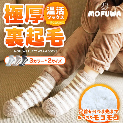 モフワ MOFUWA 極厚あったかボア レディース ルームソックス 【メール便】