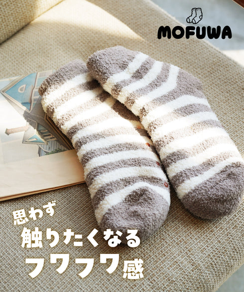 モフワ MOFUWA 極厚あったかボア レディース ルームソックス 【メール便】