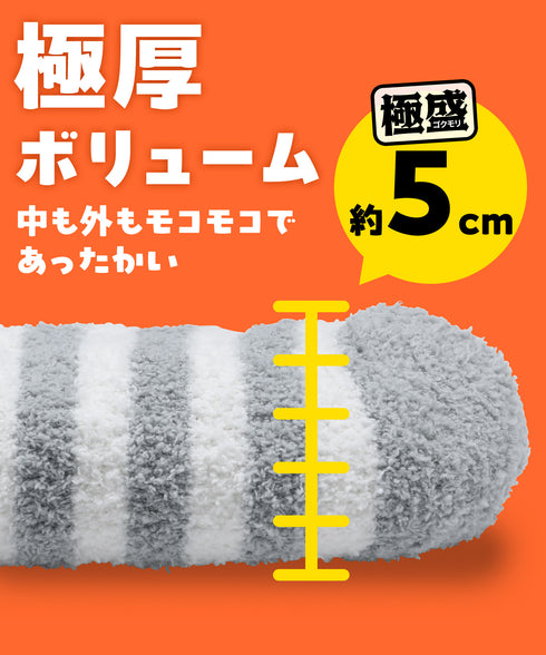 モフワ MOFUWA 極厚あったかボア レディース ルームソックス 【メール便】